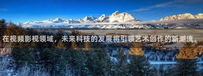 日本私人影院线免费观看：在视频影视领域，未来科技的发展将引领艺术创作的新潮流。